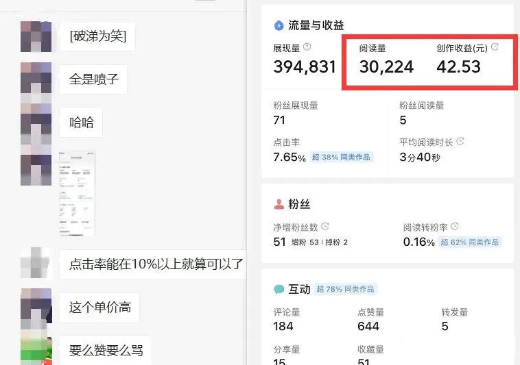 图片[5]-【2022.10.23】微头条掘金副业项目第4期：批量上号单天300-500收益，适合小白、上班族百度网盘免费下载-芽米宝库