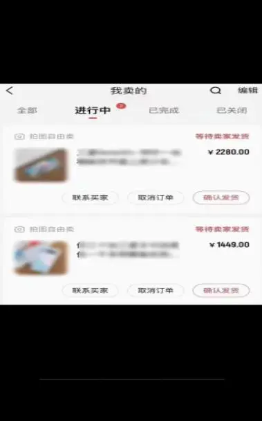 图片[2]-【2022.10.21】闲鱼二手奢饰品搬砖项目，利润在百分之70%之内，一单利润200-1000+百度网盘免费下载-芽米宝库