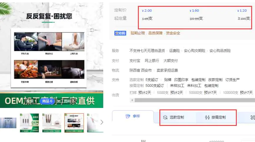 图片[4]-【2022.10.21】如何开发小众项目，再也不用为没项目而发愁百度网盘免费下载-芽米宝库