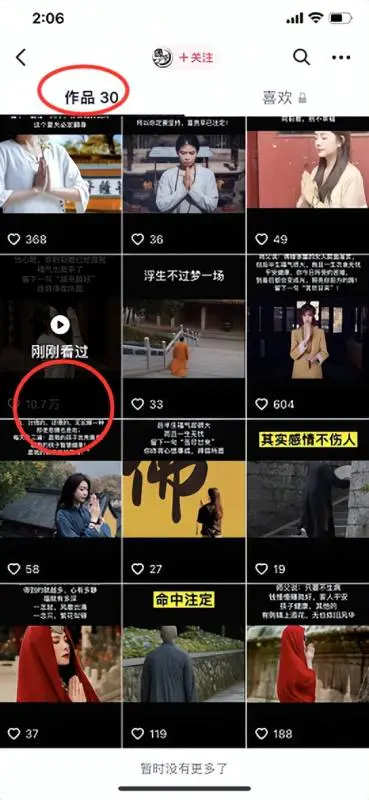 图片[3]-【2022.10.20】价值万元+的抖音赚钱干货，可批量复制变现！百度网盘免费下载-芽米宝库