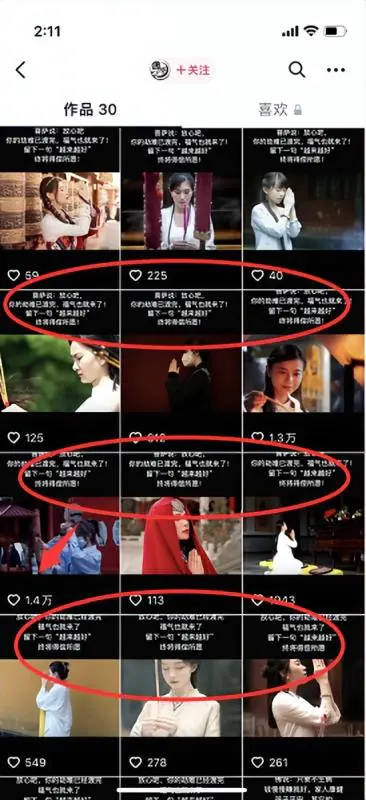 图片[5]-【2022.10.20】价值万元+的抖音赚钱干货，可批量复制变现！百度网盘免费下载-芽米宝库