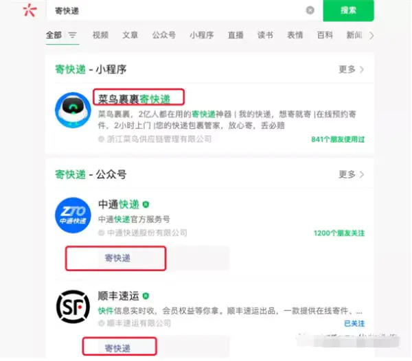 图片[3]-【2022.10.20】解密：微信搜一搜算法机制和搜一搜SEO排名规则百度网盘免费下载-芽米宝库