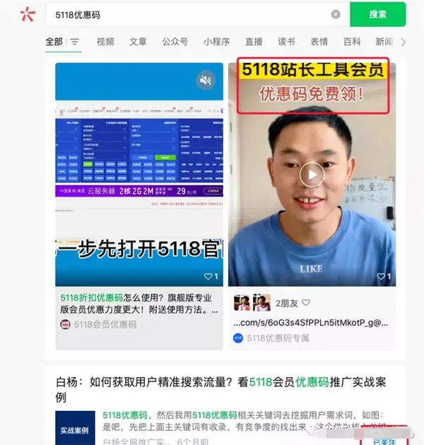 图片[4]-【2022.10.20】解密：微信搜一搜算法机制和搜一搜SEO排名规则百度网盘免费下载-芽米宝库