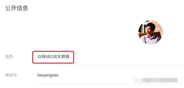 图片[6]-【2022.10.20】解密：微信搜一搜算法机制和搜一搜SEO排名规则百度网盘免费下载-芽米宝库