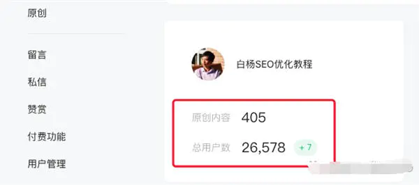 图片[7]-【2022.10.20】解密：微信搜一搜算法机制和搜一搜SEO排名规则百度网盘免费下载-芽米宝库