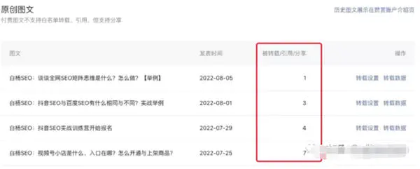 图片[8]-【2022.10.20】解密：微信搜一搜算法机制和搜一搜SEO排名规则百度网盘免费下载-芽米宝库