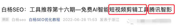 图片[9]-【2022.10.20】解密：微信搜一搜算法机制和搜一搜SEO排名规则百度网盘免费下载-芽米宝库
