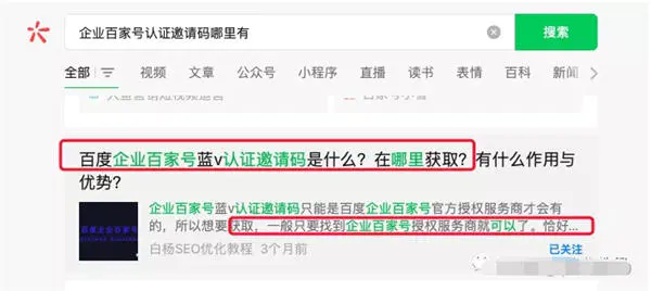 图片[11]-【2022.10.20】解密：微信搜一搜算法机制和搜一搜SEO排名规则百度网盘免费下载-芽米宝库