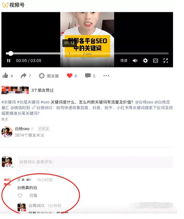 图片[13]-【2022.10.20】解密：微信搜一搜算法机制和搜一搜SEO排名规则百度网盘免费下载-芽米宝库