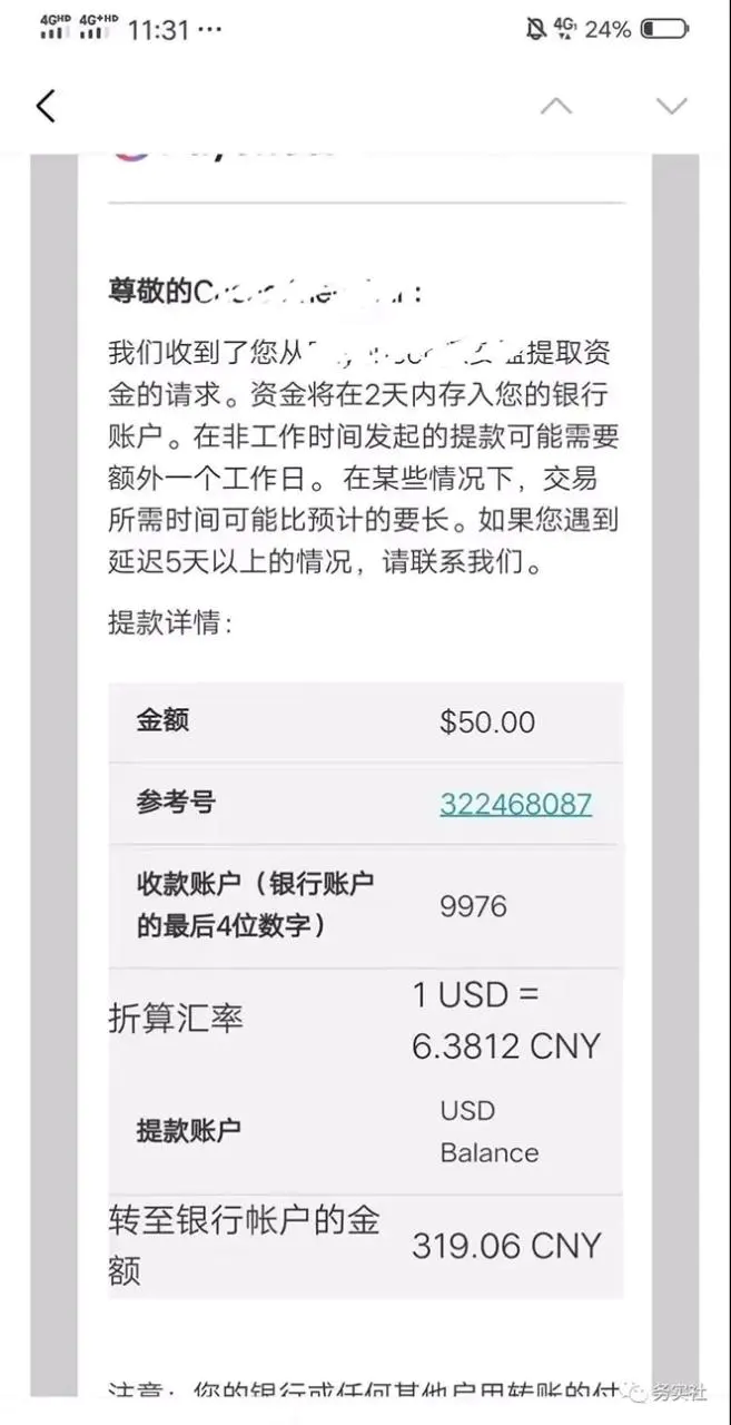 图片[2]-【2022.10.18】国外问卷调查等2个暴力撸美金项目，小白零基础也能月入过万百度网盘免费下载-芽米宝库