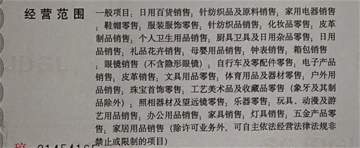 图片[1]-【2022.10.18】详解：抖音小店营业执照怎么办理百度网盘免费下载-芽米宝库