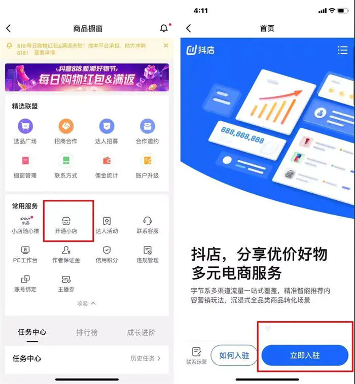 图片[5]-【2022.10.18】详解：抖音小店营业执照怎么办理百度网盘免费下载-芽米宝库