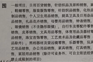 【2022.10.18】详解：抖音小店营业执照怎么办理百度网盘免费下载-芽米宝库