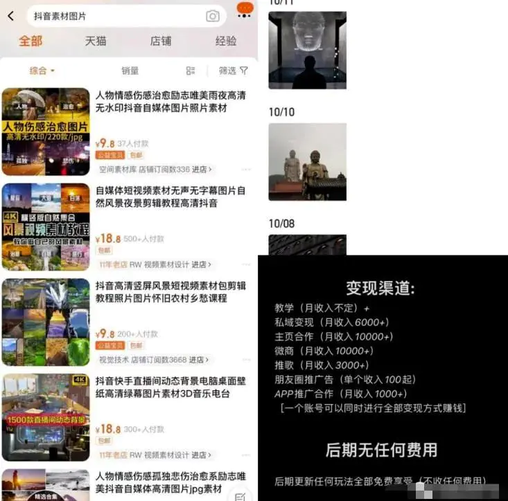 图片[7]-【2022.10.18】分享两个可以赚钱的项目，零门槛新手就可做百度网盘免费下载-芽米宝库