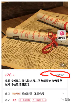 图片[3]-【2022.10.18】一单11块，月入10000元，这个冷门副业很多人不知道！百度网盘免费下载-芽米宝库