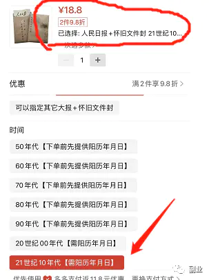 图片[6]-【2022.10.18】一单11块，月入10000元，这个冷门副业很多人不知道！百度网盘免费下载-芽米宝库