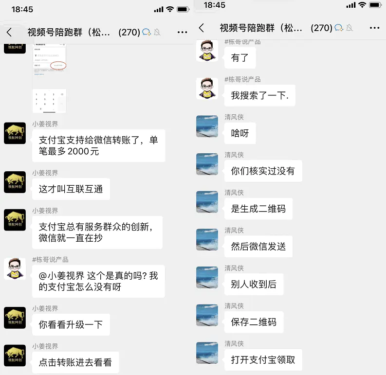 图片[2]-【2022.10.18】支付宝已支持给微信QQ好友转账百度网盘免费下载-芽米宝库