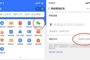 【2022.10.18】支付宝已支持给微信QQ好友转账百度网盘免费下载-芽米宝库