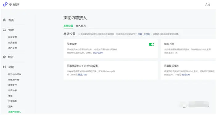 图片[1]-【2022.10.18】微信小程序里面的蓝海项目百度网盘免费下载-芽米宝库