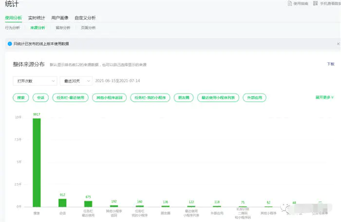 图片[3]-【2022.10.18】微信小程序里面的蓝海项目百度网盘免费下载-芽米宝库