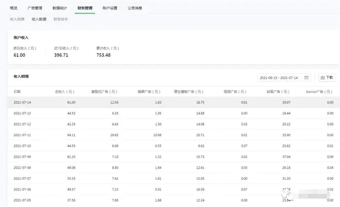 图片[4]-【2022.10.18】微信小程序里面的蓝海项目百度网盘免费下载-芽米宝库