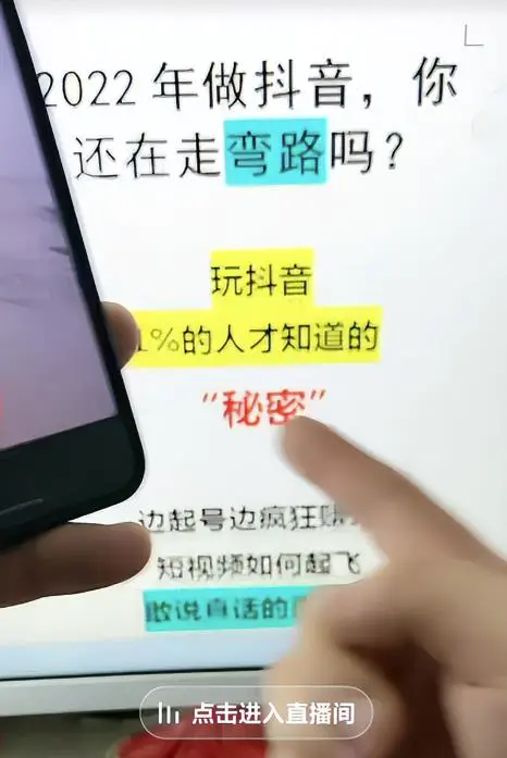 图片[1]-【2022.10.18】抖音直播引流变现项目，一单搞500，到底怎么搞？（新思路）百度网盘免费下载-芽米宝库