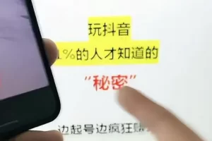 【2022.10.18】抖音直播引流变现项目，一单搞500，到底怎么搞？（新思路）百度网盘免费下载-芽米宝库