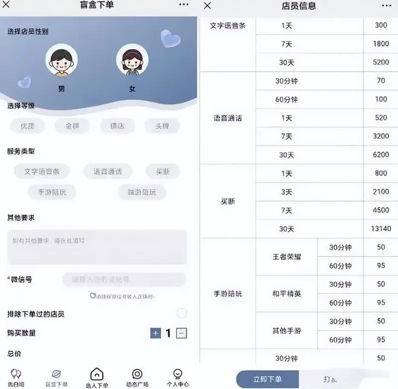 图片[3]-【2022.10.18】冷门暴利虚拟恋人项目，仅需当个工具人，一小时净赚200+百度网盘免费下载-芽米宝库