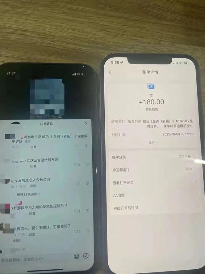 图片[4]-【2022.10.18】外面收费1980抖音音乐接任务赚钱项目【任务渠道+详细教程】百度网盘免费下载-芽米宝库