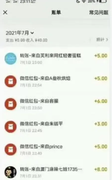 图片[2]-【2022.10.18】4个稳赚的冷门搬砖项目，每个项目日入100+小白零成本照抄当天可见收益百度网盘免费下载-芽米宝库