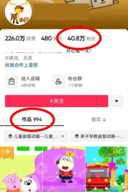 图片[2]-【2022.10.18】详细拆解通过小动画视频，做中视频计划赚收益！百度网盘免费下载-芽米宝库