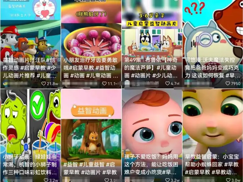 图片[3]-【2022.10.18】详细拆解通过小动画视频，做中视频计划赚收益！百度网盘免费下载-芽米宝库