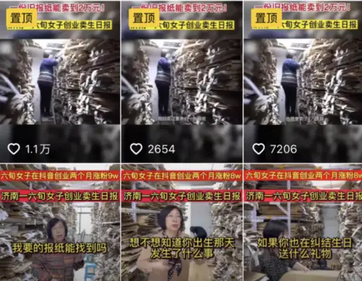 图片[6]-【2022.10.14】利用情怀买单，每月变现100W以上百度网盘免费下载-芽米宝库