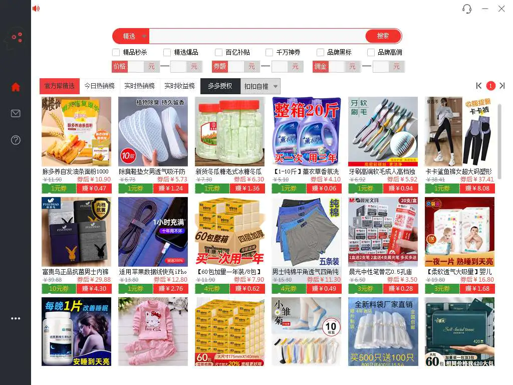 图片[3]-【2022.10.13】外面收费1800的PDD商品微信群全自动分享商品赚取佣金软件【电脑脚本+教程】百度网盘免费下载-芽米宝库