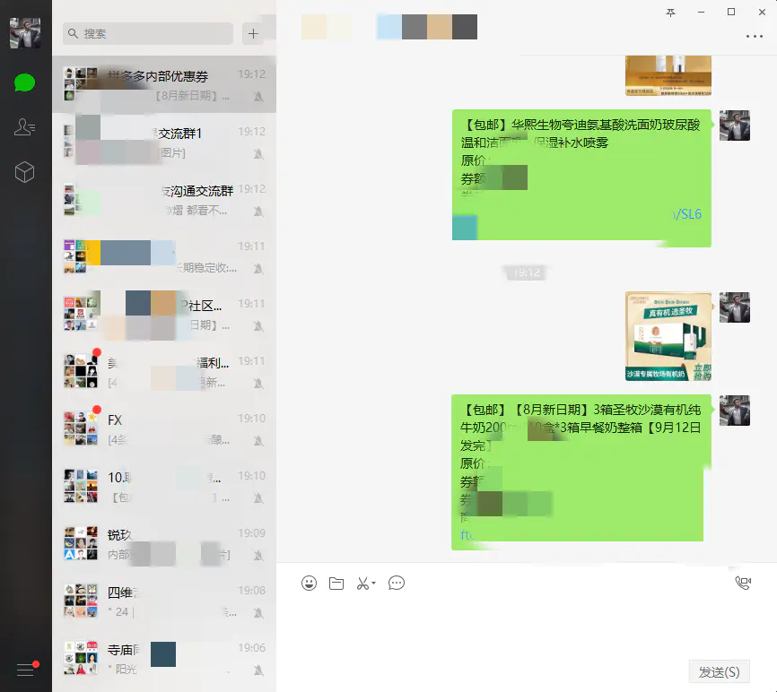 图片[5]-【2022.10.13】外面收费1800的PDD商品微信群全自动分享商品赚取佣金软件【电脑脚本+教程】百度网盘免费下载-芽米宝库