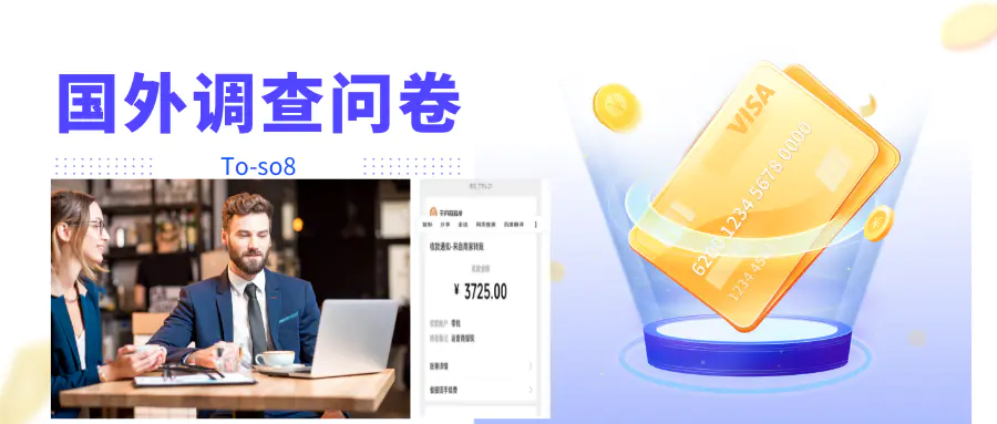 图片[1]-【2022.10.13】跨境调查问卷项目，操作简单一天稳定100美刀，每个月能挣1-3W百度网盘免费下载-芽米宝库