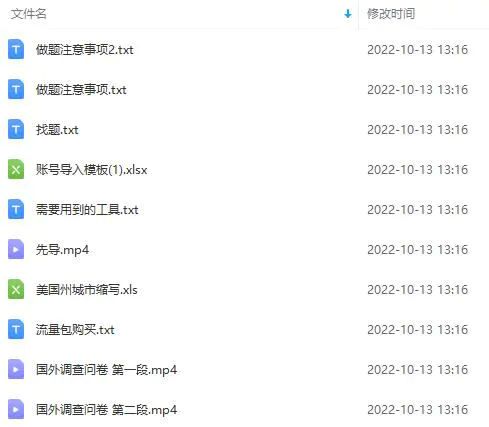 图片[2]-【2022.10.13】跨境调查问卷项目，操作简单一天稳定100美刀，每个月能挣1-3W百度网盘免费下载-芽米宝库