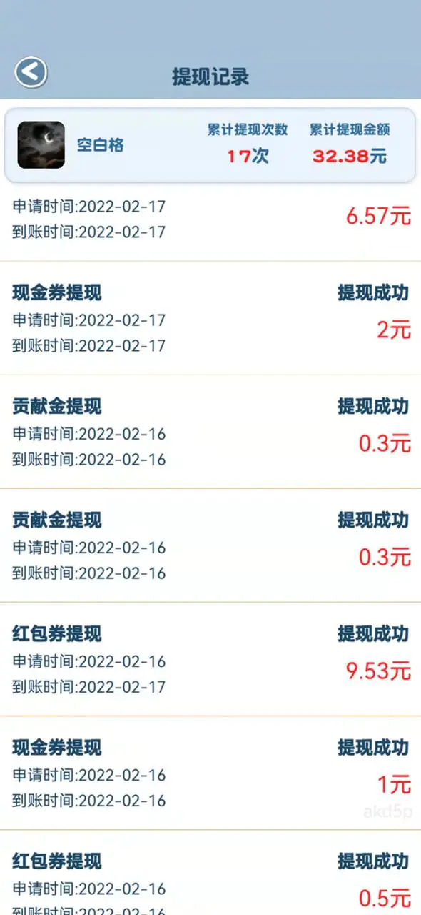 图片[3]-【2022.10.13】外面收费3980抖音小游戏0撸手动搬砖刷广告 一小时赚10+(卡包教程+养号教程)百度网盘免费下载-芽米宝库