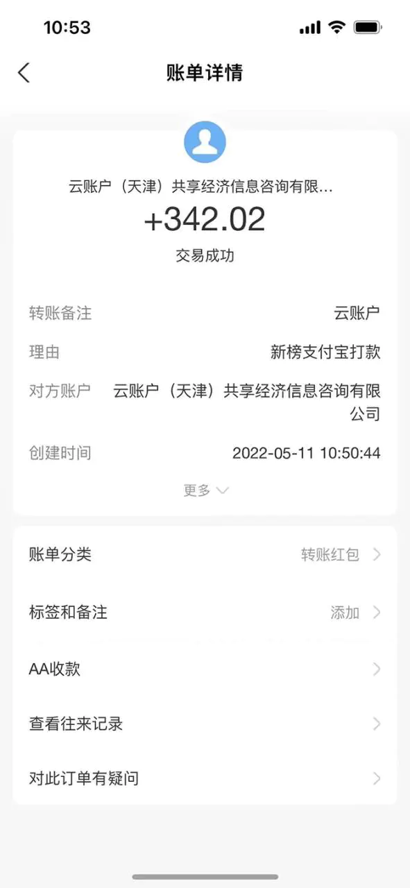图片[2]-【2022.10.13】公众号最新流量主接单撸金项目，小白零成本复制粘贴也能月入过万百度网盘免费下载-芽米宝库
