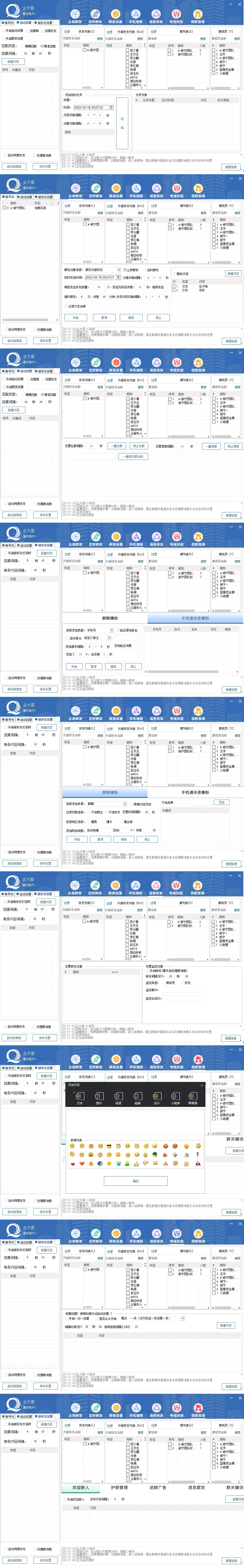 图片[2]-【2022.10.13】企业微信多功能营销高级版，批量操作群发，让运营更高效百度网盘免费下载-芽米宝库