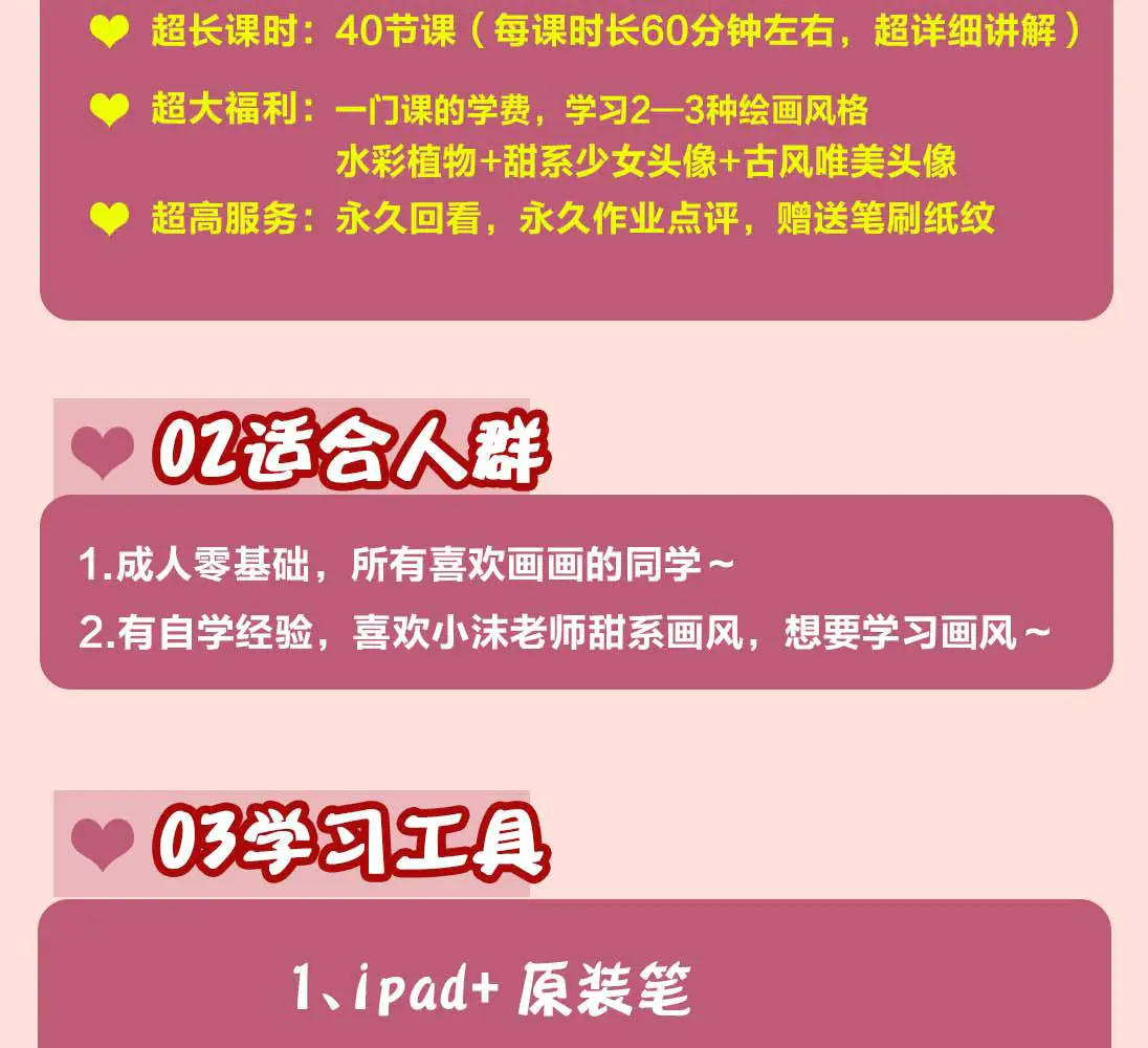 图片[4]-【2022.10.13】2022年ipad综合团练水彩植物+少女头像，二合一课程（40节课）百度网盘免费下载-芽米宝库