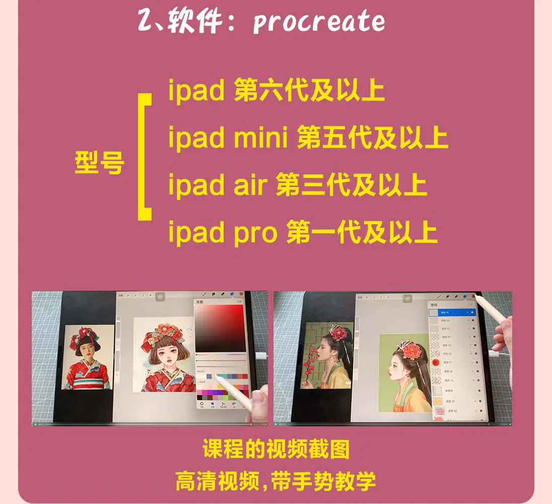 图片[5]-【2022.10.13】2022年ipad综合团练水彩植物+少女头像，二合一课程（40节课）百度网盘免费下载-芽米宝库