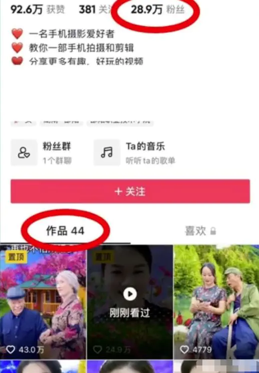 图片[1]-【2022.10.13】抖音最新涨粉玩法思路，溶图号快速涨粉1000+！无私分享给你！百度网盘免费下载-芽米宝库