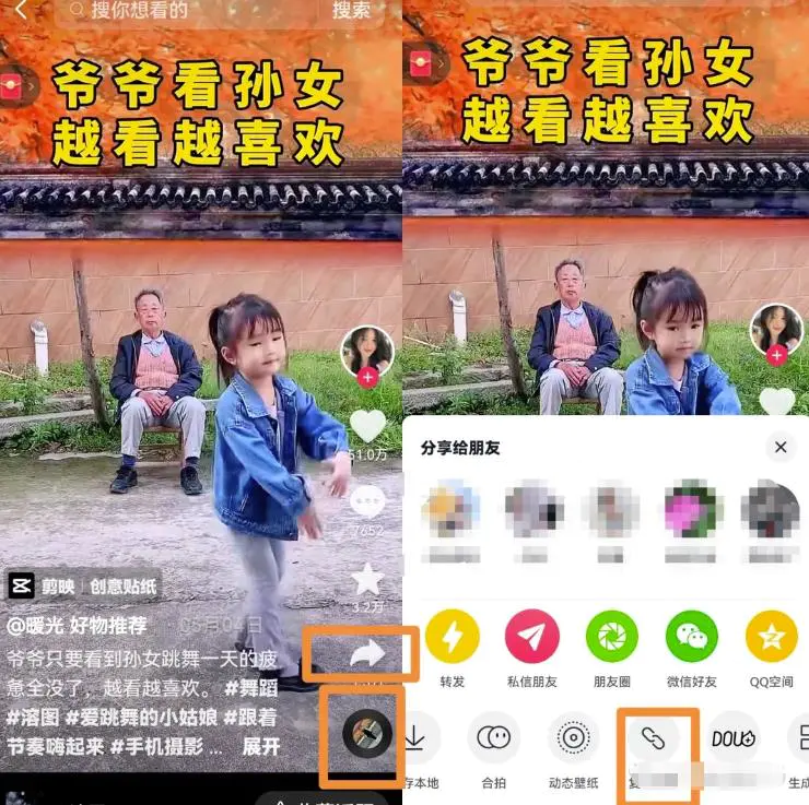 图片[3]-【2022.10.13】抖音最新涨粉玩法思路，溶图号快速涨粉1000+！无私分享给你！百度网盘免费下载-芽米宝库