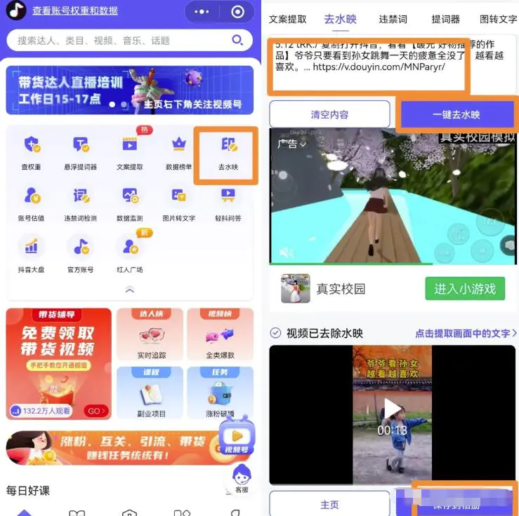 图片[4]-【2022.10.13】抖音最新涨粉玩法思路，溶图号快速涨粉1000+！无私分享给你！百度网盘免费下载-芽米宝库