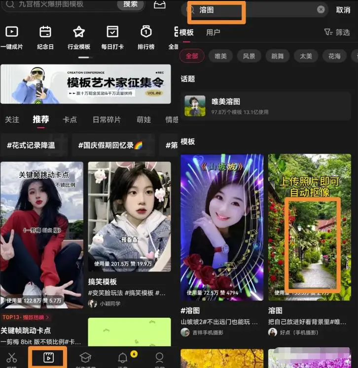 图片[5]-【2022.10.13】抖音最新涨粉玩法思路，溶图号快速涨粉1000+！无私分享给你！百度网盘免费下载-芽米宝库