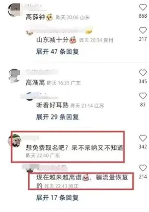 图片[2]-【2022.10.13】小红书涨粉骚操作看完你也能学会百度网盘免费下载-芽米宝库