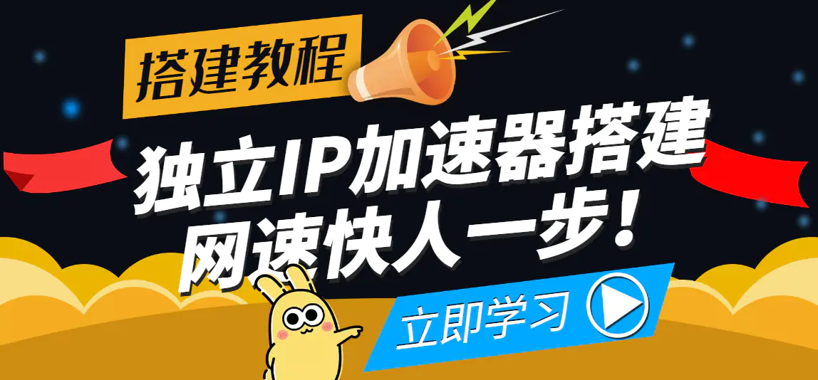 图片[1]-【2022.10.12】【独立IP搭建教程】SOCK5-IP搭建制作详细流程，散人工作室必备技能百度网盘免费下载-芽米宝库