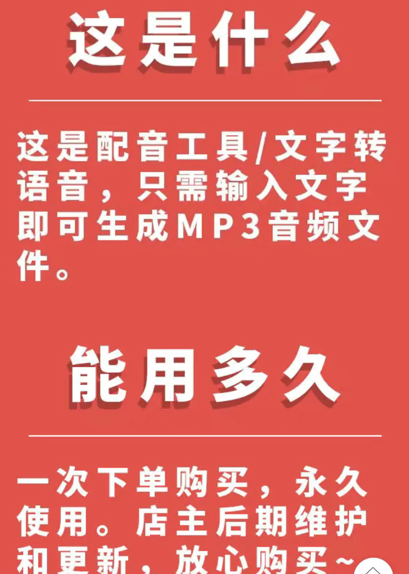 图片[4]-【2022.10.11】短视频配音神器永久破解版，原价200多一年的，永久莬费使用百度网盘免费下载-芽米宝库