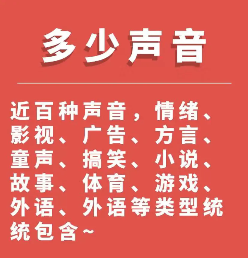 图片[5]-【2022.10.11】短视频配音神器永久破解版，原价200多一年的，永久莬费使用百度网盘免费下载-芽米宝库